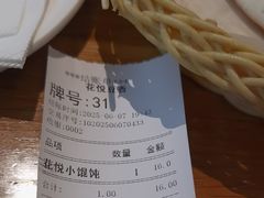 -花悦豆香