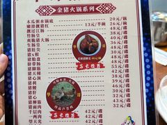 -华哥新鲜猪精品美食