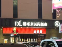-胖东来生活广场(健康路店)