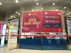 -上海置地广场(南京东路店)