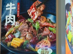 -醉人椒麻辣香锅(王府井喜悦店)