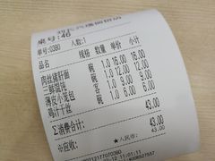 -刘长兴(逸仙桥店)