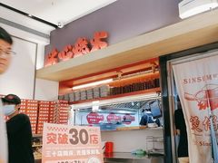 -膳心记-明火四宝煲仔饭(燕南店)