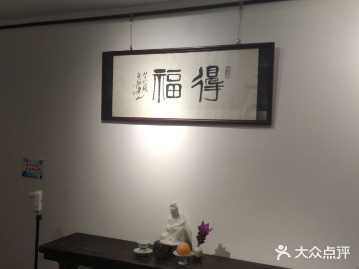德迹斋禅意文化茶馆·茶空间·商务洽谈•宴席(桃园店)图片