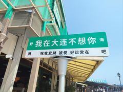 -星海广场