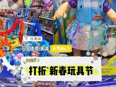 -TOYSRUS玩具反斗城(凯德广场云尚店)