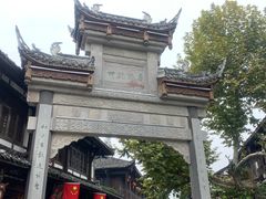 -崇州市街子古镇