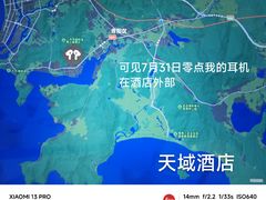 -三亚亚龙湾天域度假酒店