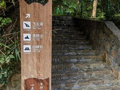 -高榜山景区
