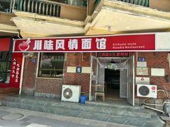 -田记自助海鲜饺子
