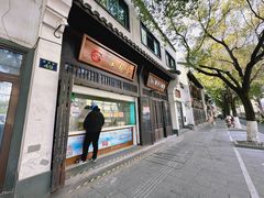 -江南春(解放路店)