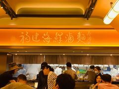 -莆田餐厅PUTIEN(西安万象天地店)