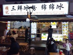 -钱记三鲜冰粉