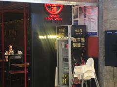-蛙三泡椒牛蛙(万象城店)