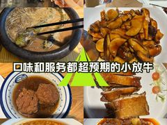 -小放牛炒菜馆(中山路乐汇城店)