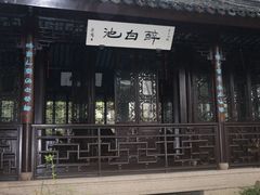 -上海醉白池公园