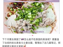 -榮泰米粉湯(Left Shop)