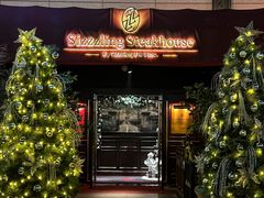 -希斯林牛排馆 Sizzzling Steakhouse