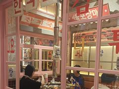 -姜胖胖无限自助烤肉(罗湖宝能店)