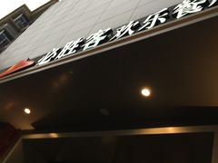 -必胜客(八一店)
