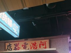 -楠火锅(哈尔滨金爵万象店)