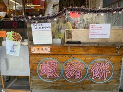 -张财记虾酱(石麟阁店)