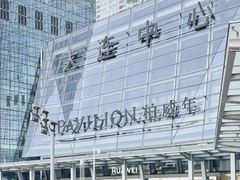-柏威年大连购物中心