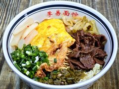 麻辣牛肉拌面-李易面馆(树木岭店)