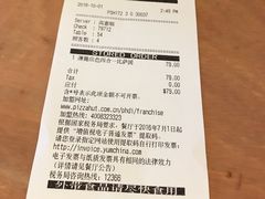 账单-必胜客(滨江店)