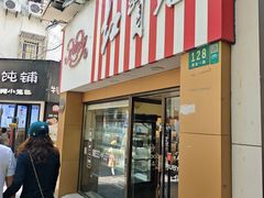 -红宝石·鲜奶小方(长阳店)