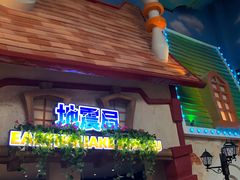 -蓝精灵乐园·世茂精灵之城主题乐园
