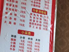 -邱芳粉店(迎宾大道旗舰店)