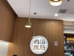 -王春春鸡汤饭(上海中海环宇城店)