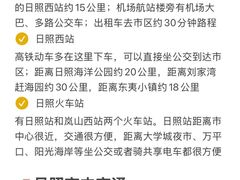 -日照海滨国家森林公园