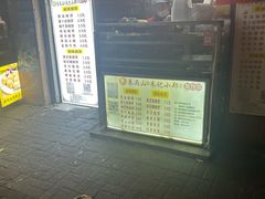 -朱记小郑酥烧饼(建康路店)