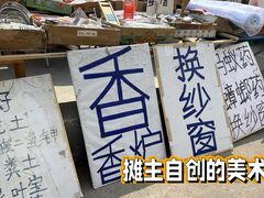 -红星楼标准化菜市场(红星里店)
