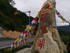 -硗碛藏寨·神木垒景区