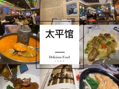 -太平馆西餐厅(北京路店)