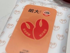 -胡大饭馆 24h(簋街总店)