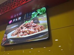 -芦月轩羊蝎子(北蜂窝店)