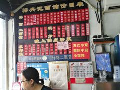 -裕兴记·三虾面(西北街总店)