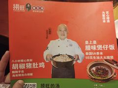 -捞旺猪肚鸡(街道口店)