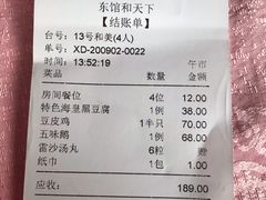 -东馆和天下特色餐饮(工农店)