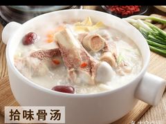-拾味馆·浓鲜骨汤(光谷天地店)