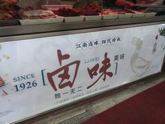 -阚氏鸭业俊蕊鸭子店