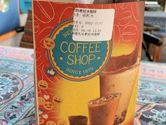 -半坡九号老挝冰咖啡