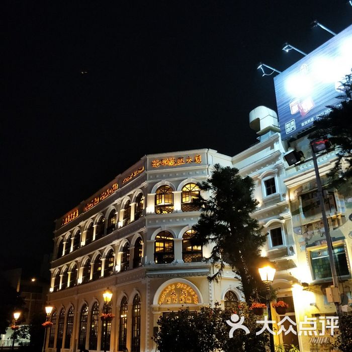 官也街图片-北京特色街区-大众点评网