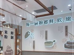 大堂-小满手工粉(北京来福士店)
