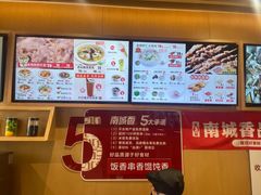 -南城香·饭香串香馄饨香(赵公口店)