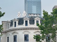 -喜鼎海胆水饺(东港店)